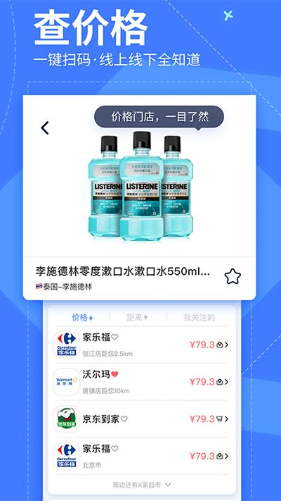 我查查截图1