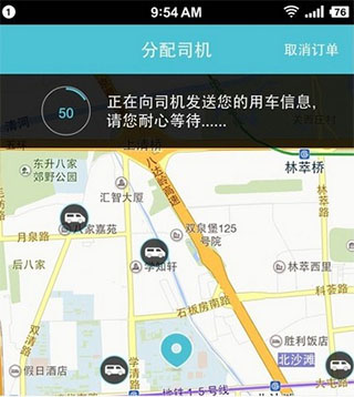 蓝犀牛搬家司机端