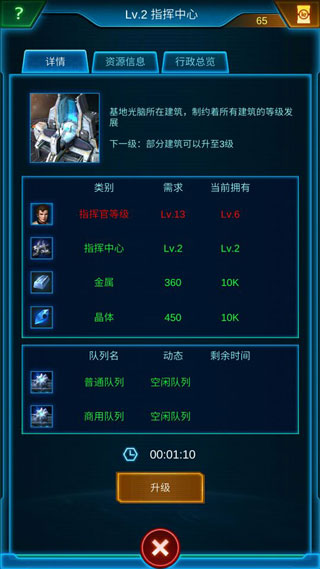 银河战舰手游