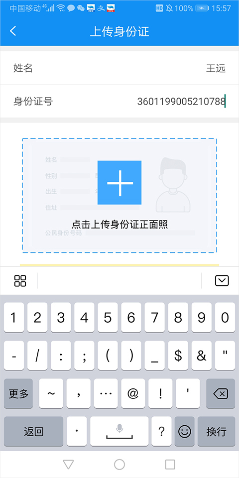 蓝犀牛搬家司机端