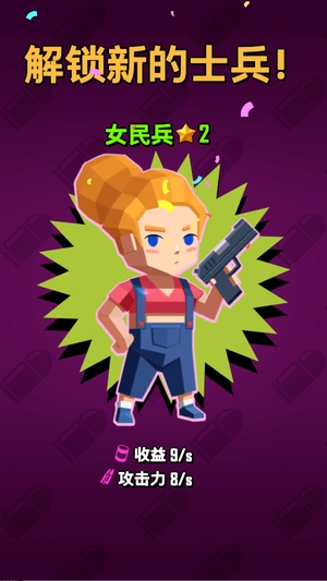 僵尸围城2手机版