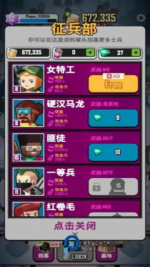 僵尸围城2手机版