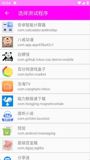 仙泽弱网
