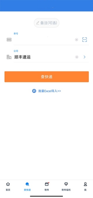 我查查