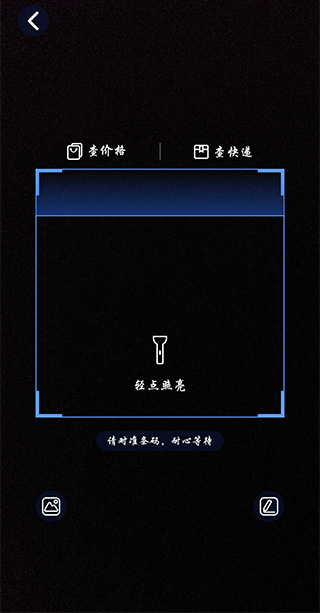 我查查