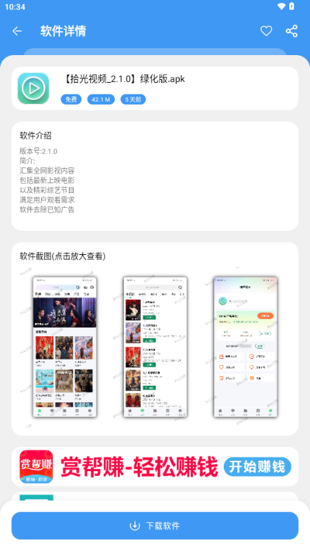 冷心口袋最新版本截图3