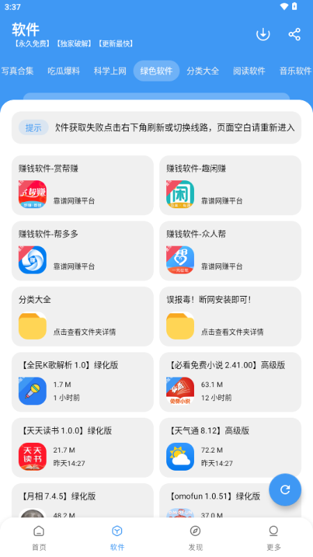 冷心口袋最新版本截图4