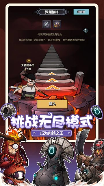 了不起魔塔截图2