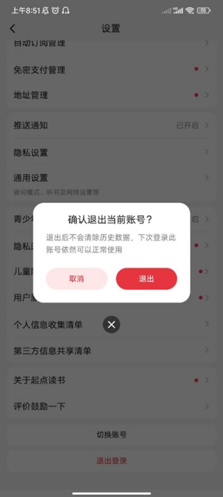 起点读书国际版