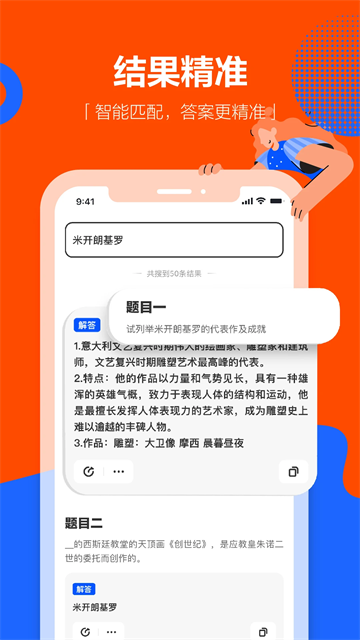 学小易最新版截图1