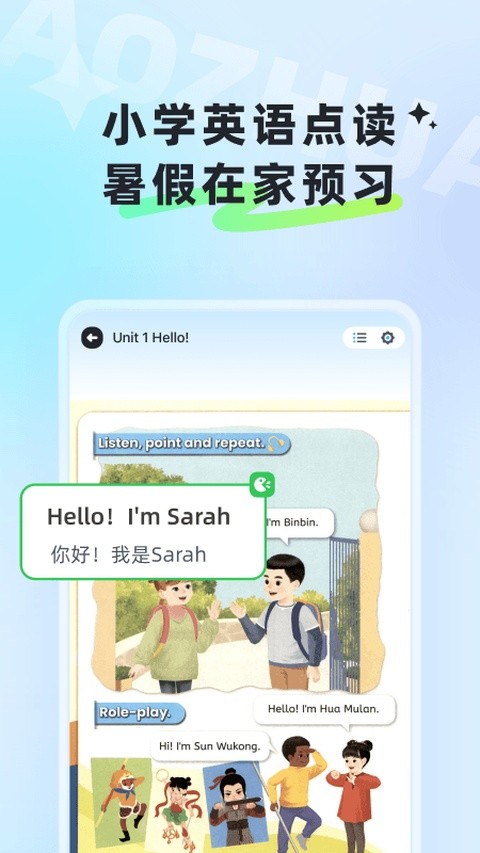讯飞小状元截图3