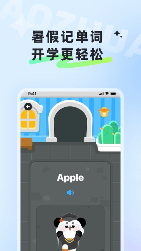 讯飞小状元截图4