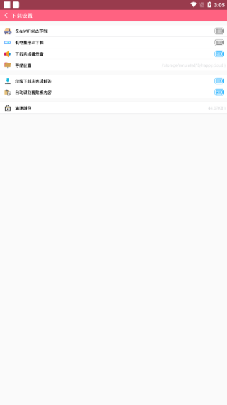 磁力云