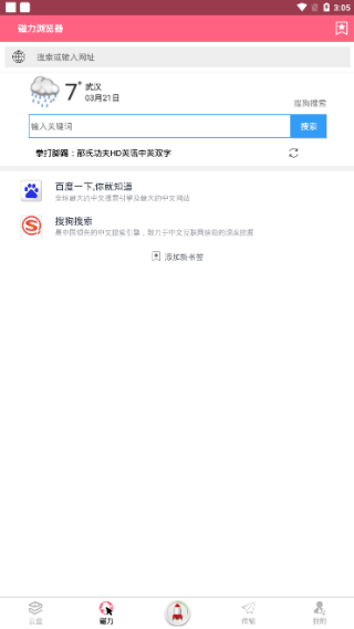 磁力云