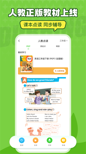 英语趣配音最新版截图1