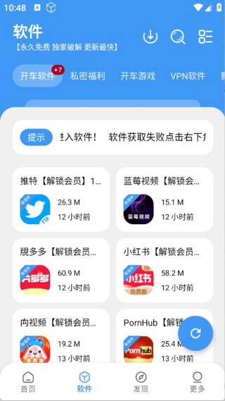 冷心口袋最新版本