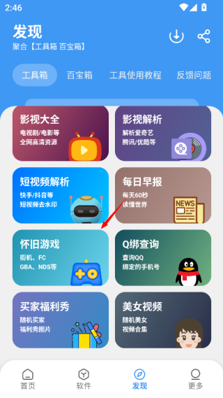 冷心口袋最新版本