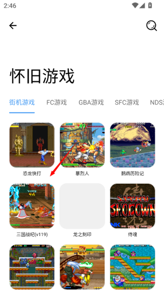 冷心口袋最新版本
