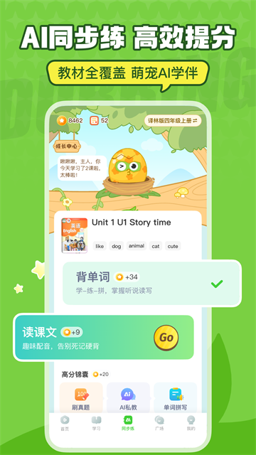 英语趣配音最新版截图4