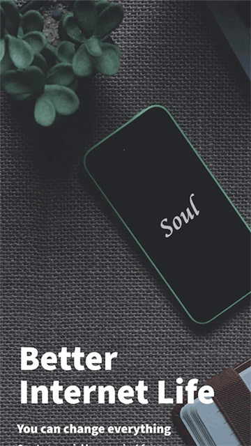 soul浏览器截图1