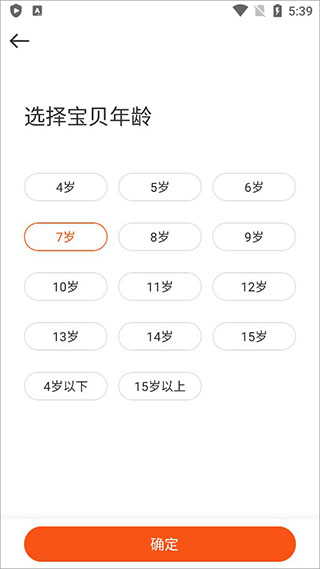 讯飞小状元