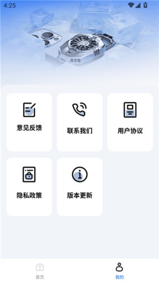 手机降温散热器