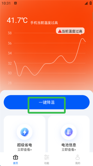 手机降温散热器