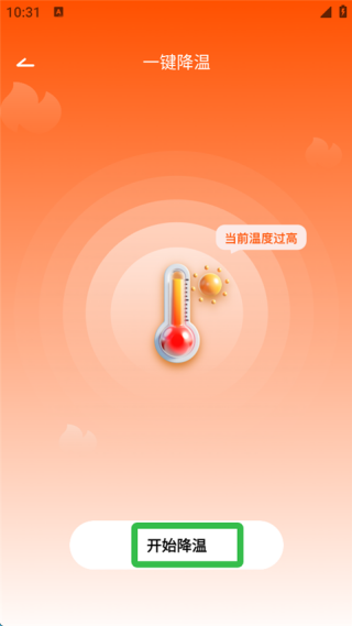 手机降温散热器