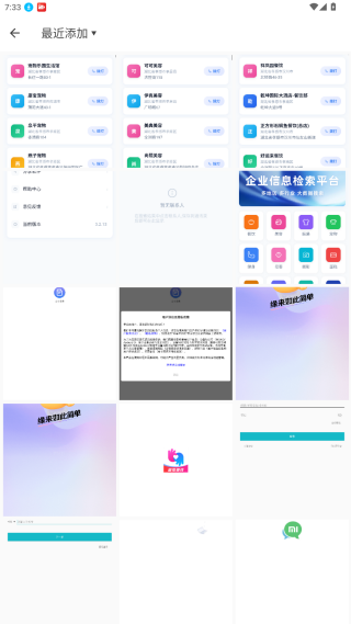 内录录屏大师