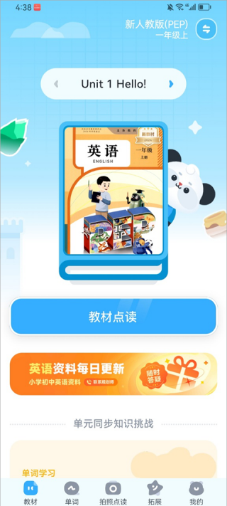 讯飞小状元