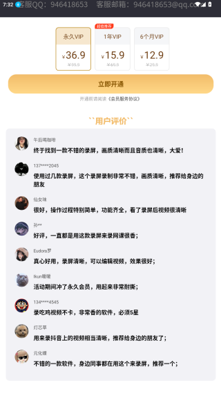 内录录屏大师
