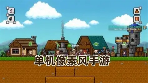 单机像素小游戏盘点
