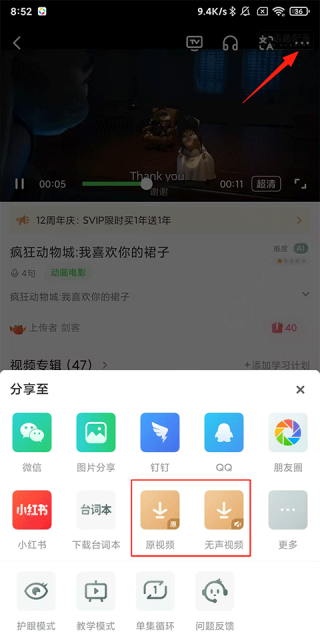 英语趣配音最新版