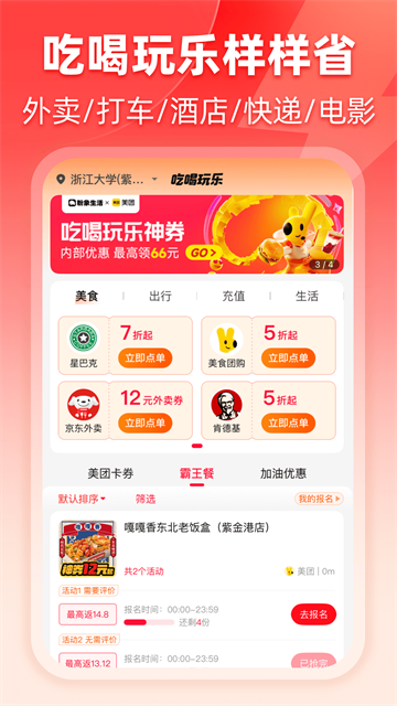 粉象生活安卓版截图2