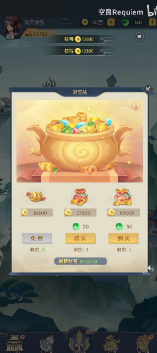 少年御灵师