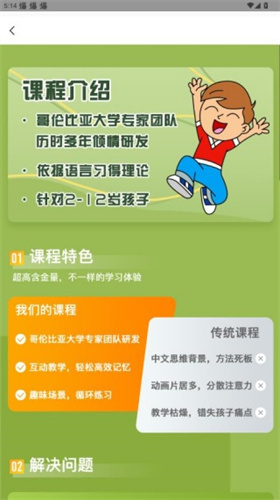 游美英语