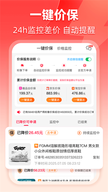 粉象生活安卓版截图4