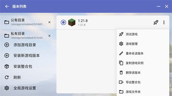 我的世界启动器java版