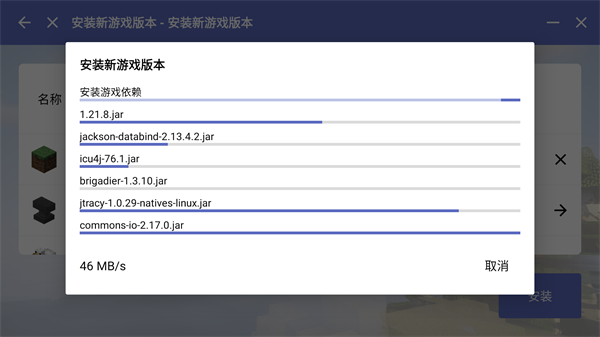 我的世界启动器java版