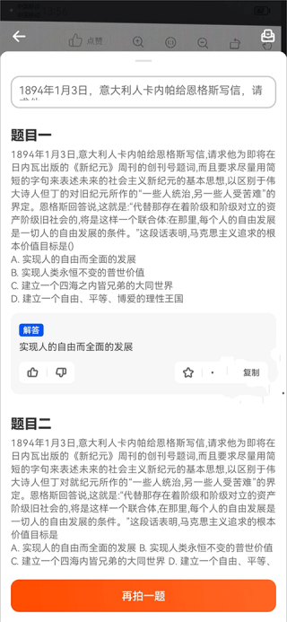 学小易最新版