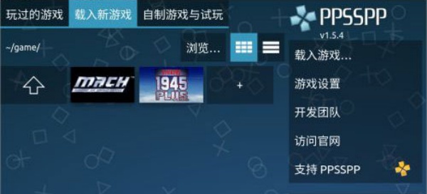 psp模拟器安卓版