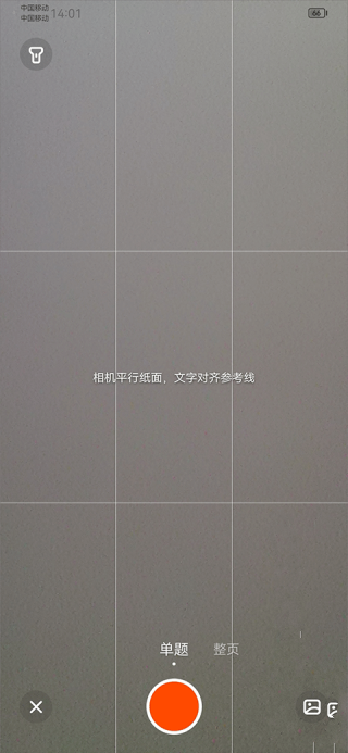 学小易最新版