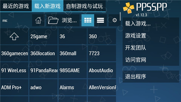 psp模拟器安卓版