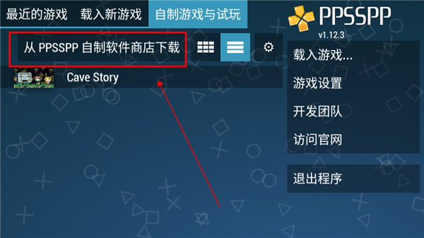 psp模拟器安卓版