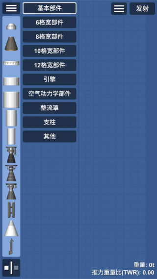 SFS宇航员版本