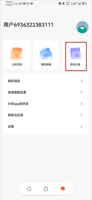 学小易最新版