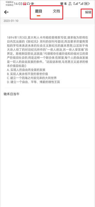 学小易最新版