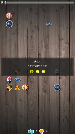 车标连连看手机版