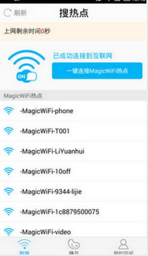wifi精灵