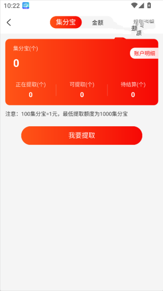 粉象生活安卓版